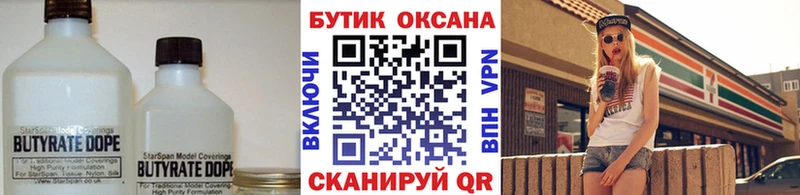 kraken ONION  Спасск  БУТИРАТ вода 