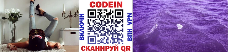 Кодеиновый сироп Lean Purple Drank  Спасск 