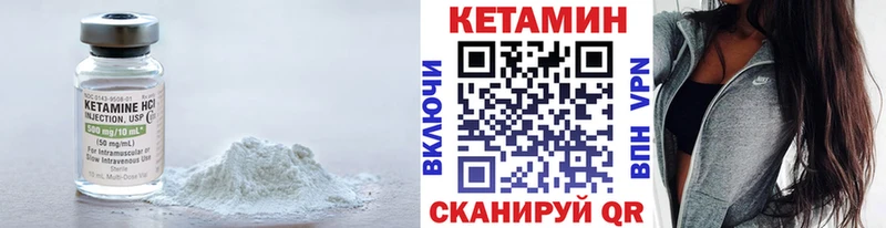 Кетамин ketamine  Спасск 