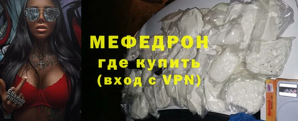 мефедрон Покровск
