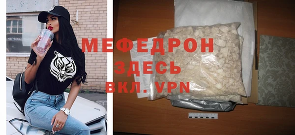 мефедрон мука Протвино